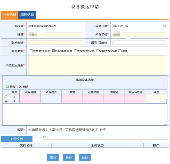 威廉希尔