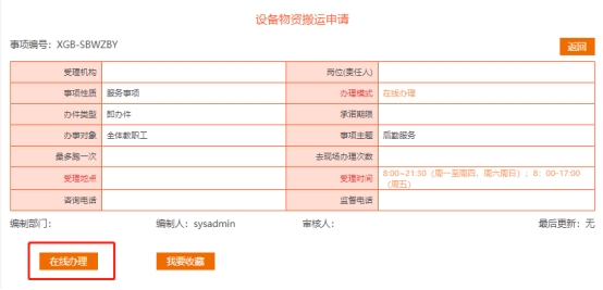 威廉希尔